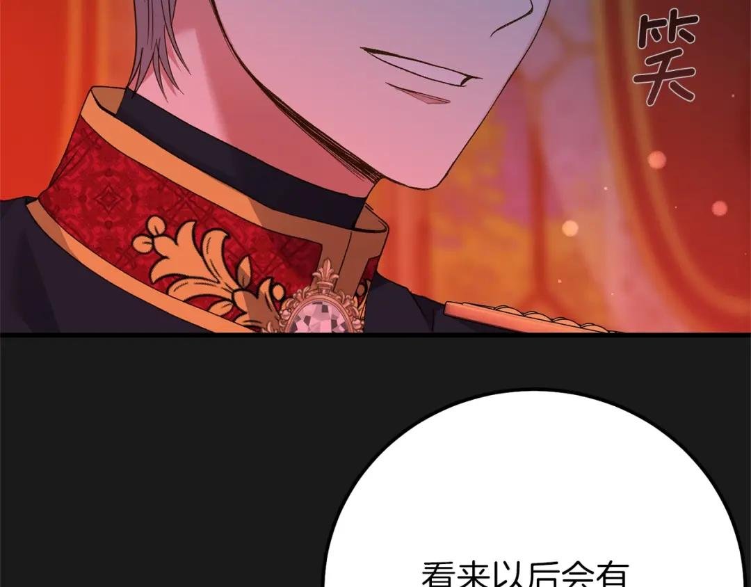 第14话 父皇的怀抱
