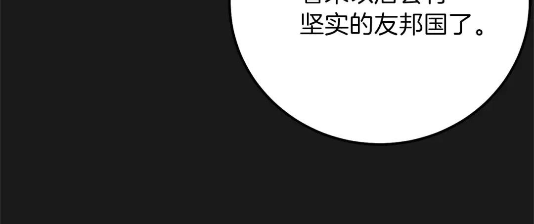 第14话 父皇的怀抱