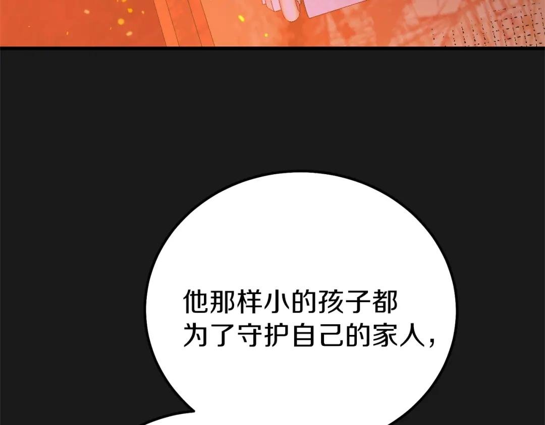第14话 父皇的怀抱
