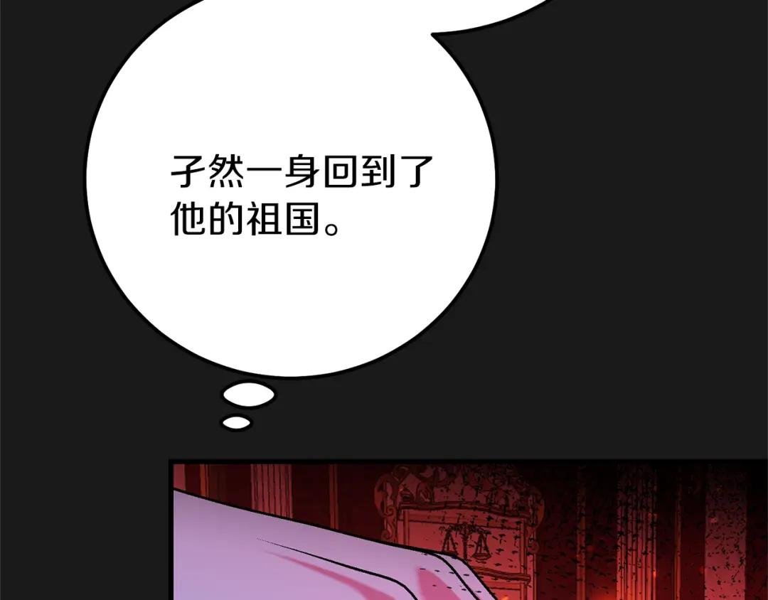 第14话 父皇的怀抱
