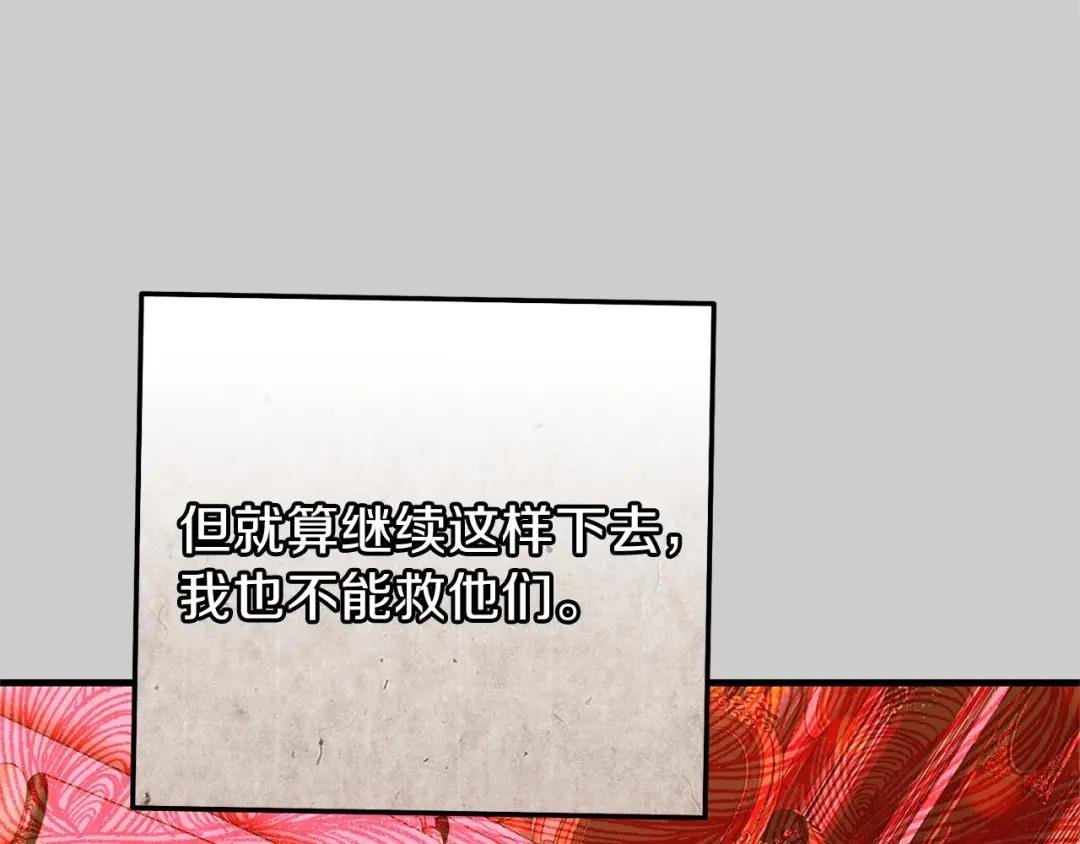 第14话 父皇的怀抱