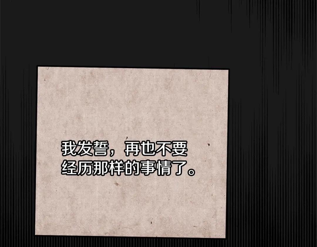 第14话 父皇的怀抱