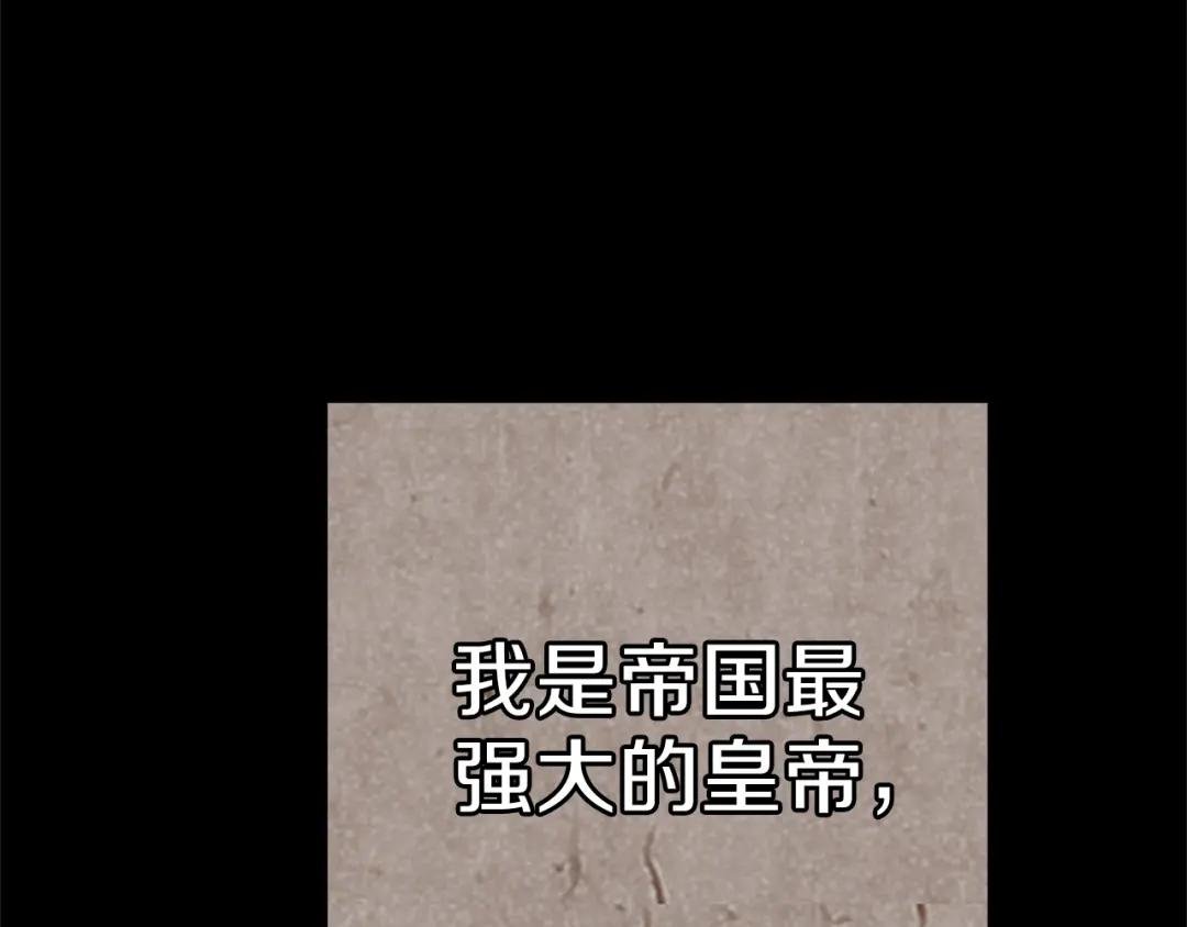 第14话 父皇的怀抱