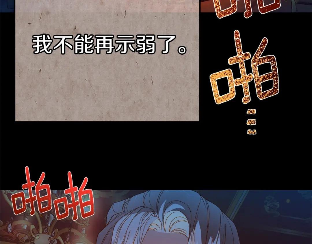 第14话 父皇的怀抱