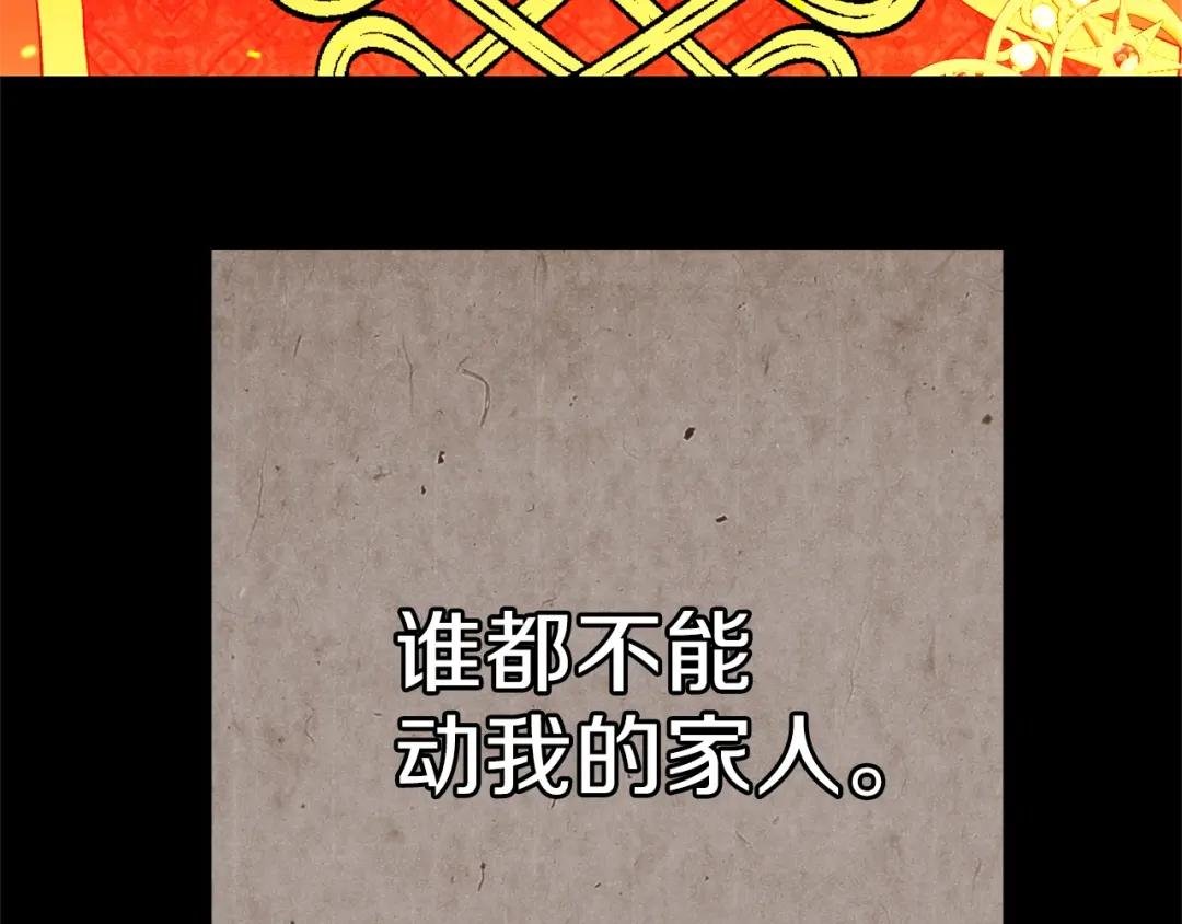 第14话 父皇的怀抱