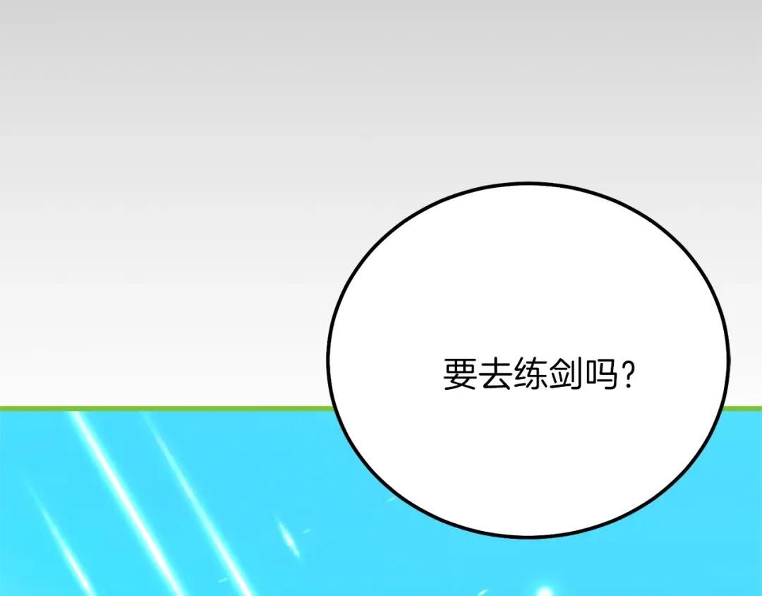 第14话 父皇的怀抱