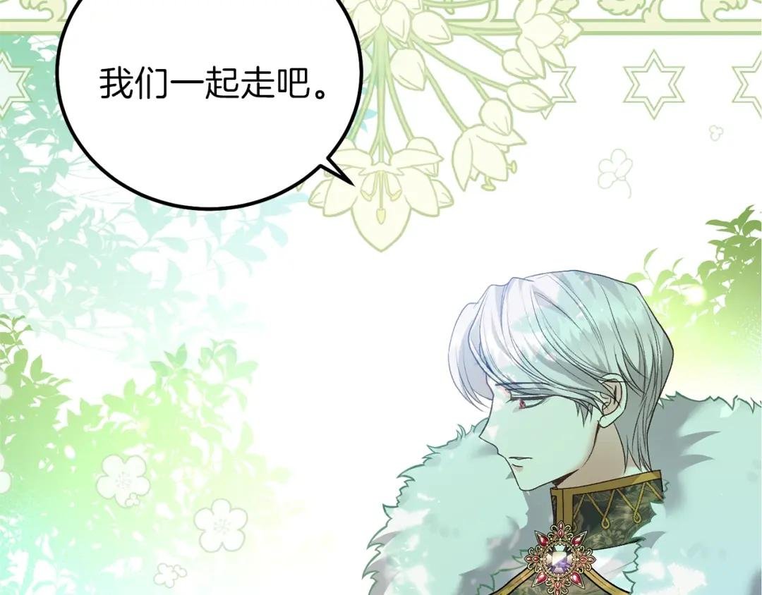 第14话 父皇的怀抱