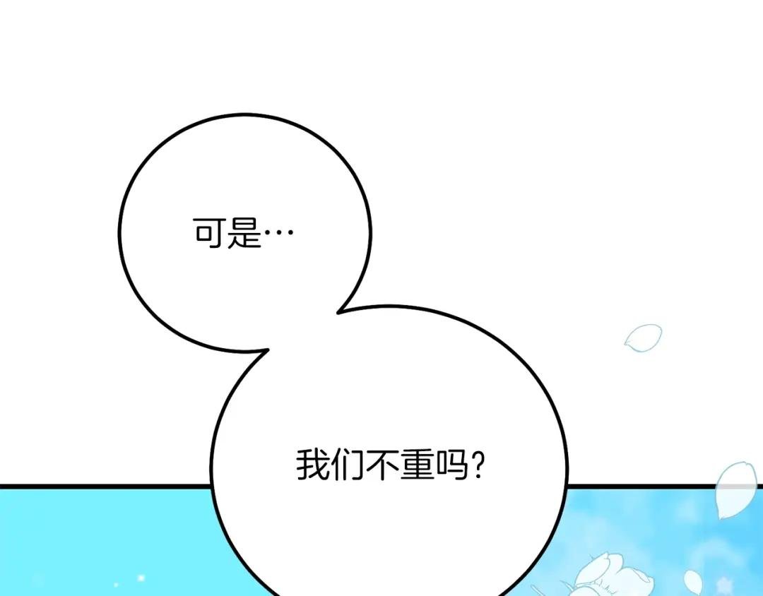 第15话 命运舞会