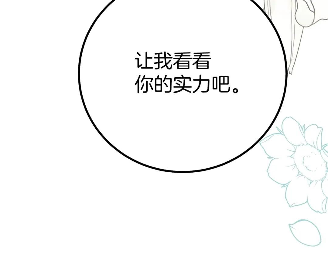 第15话 命运舞会