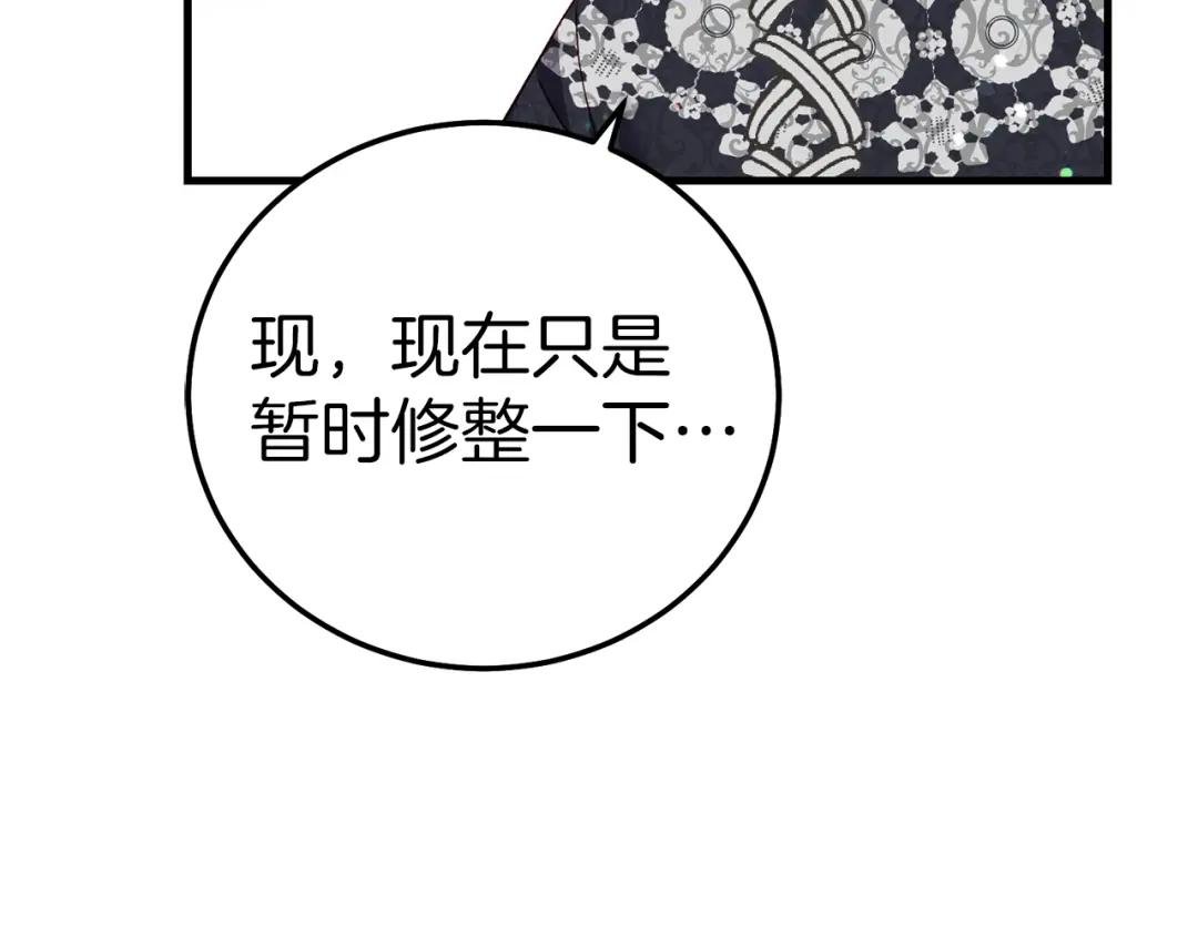 第15话 命运舞会
