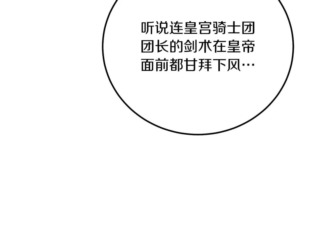 第15话 命运舞会