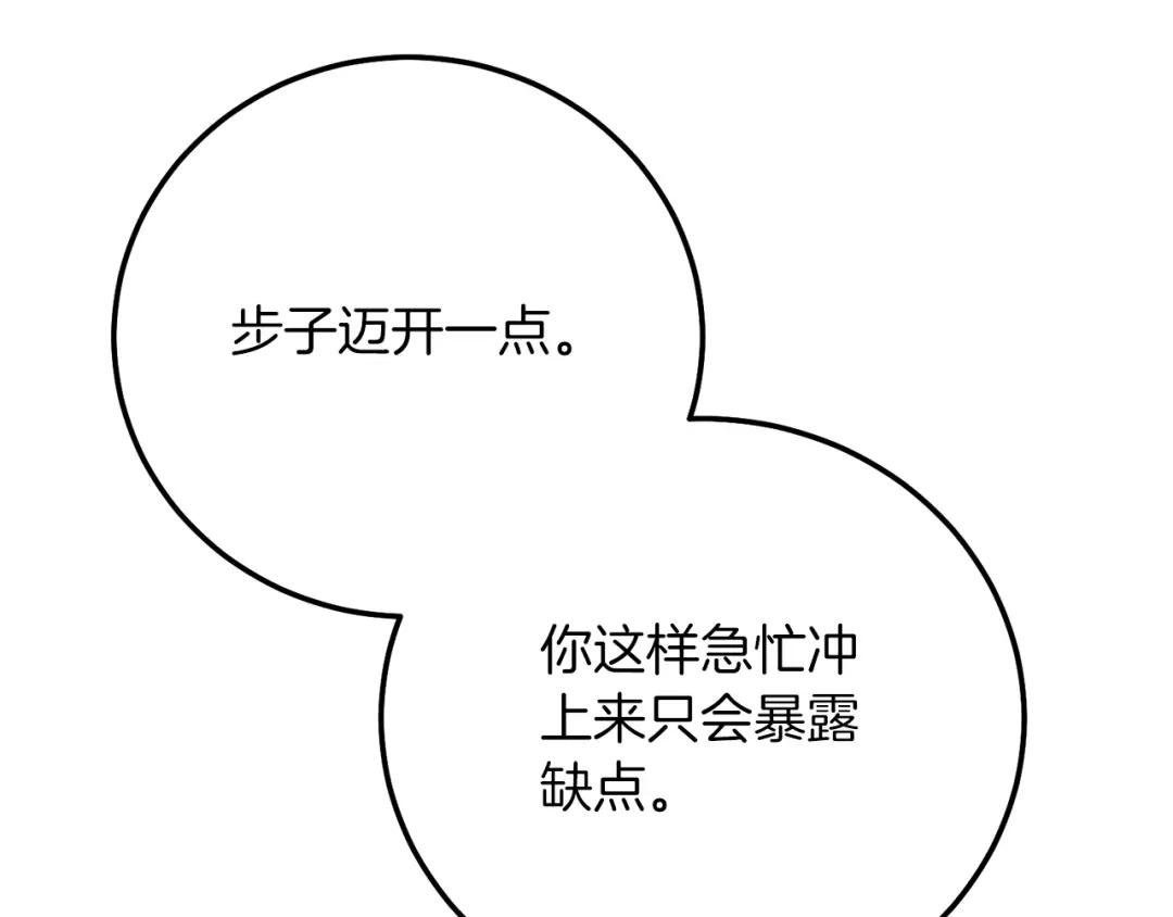 第15话 命运舞会