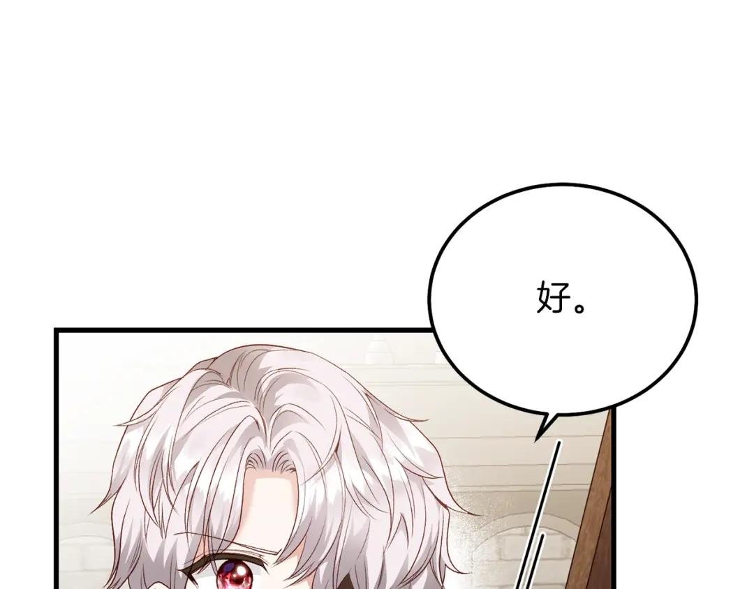 第15话 命运舞会