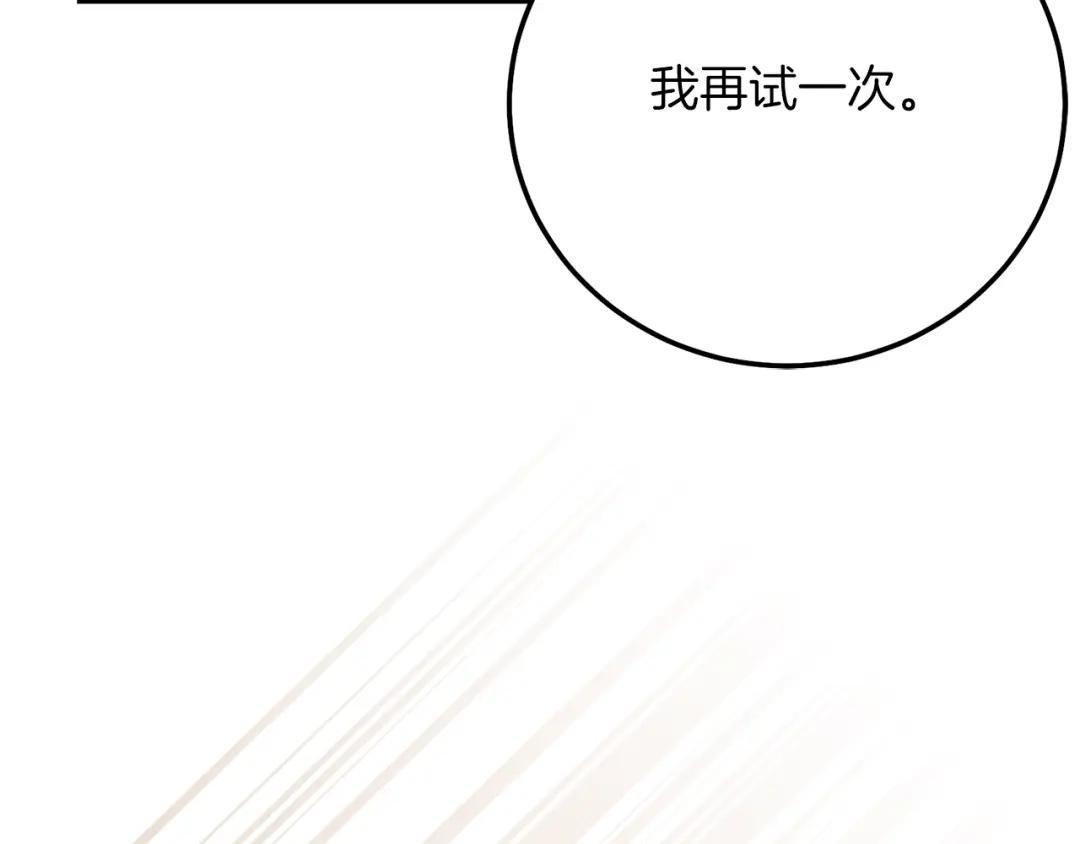 第15话 命运舞会