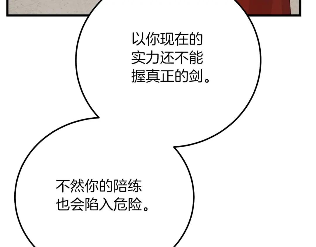 第15话 命运舞会