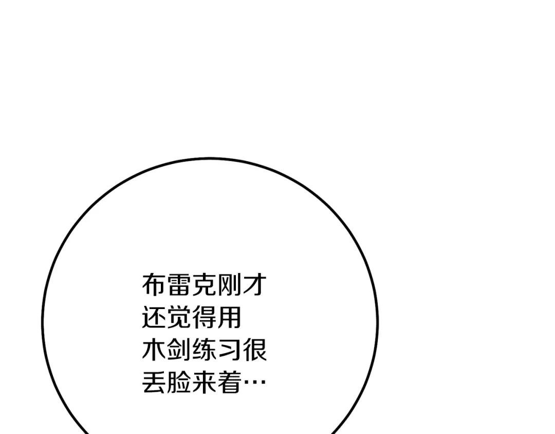 第15话 命运舞会