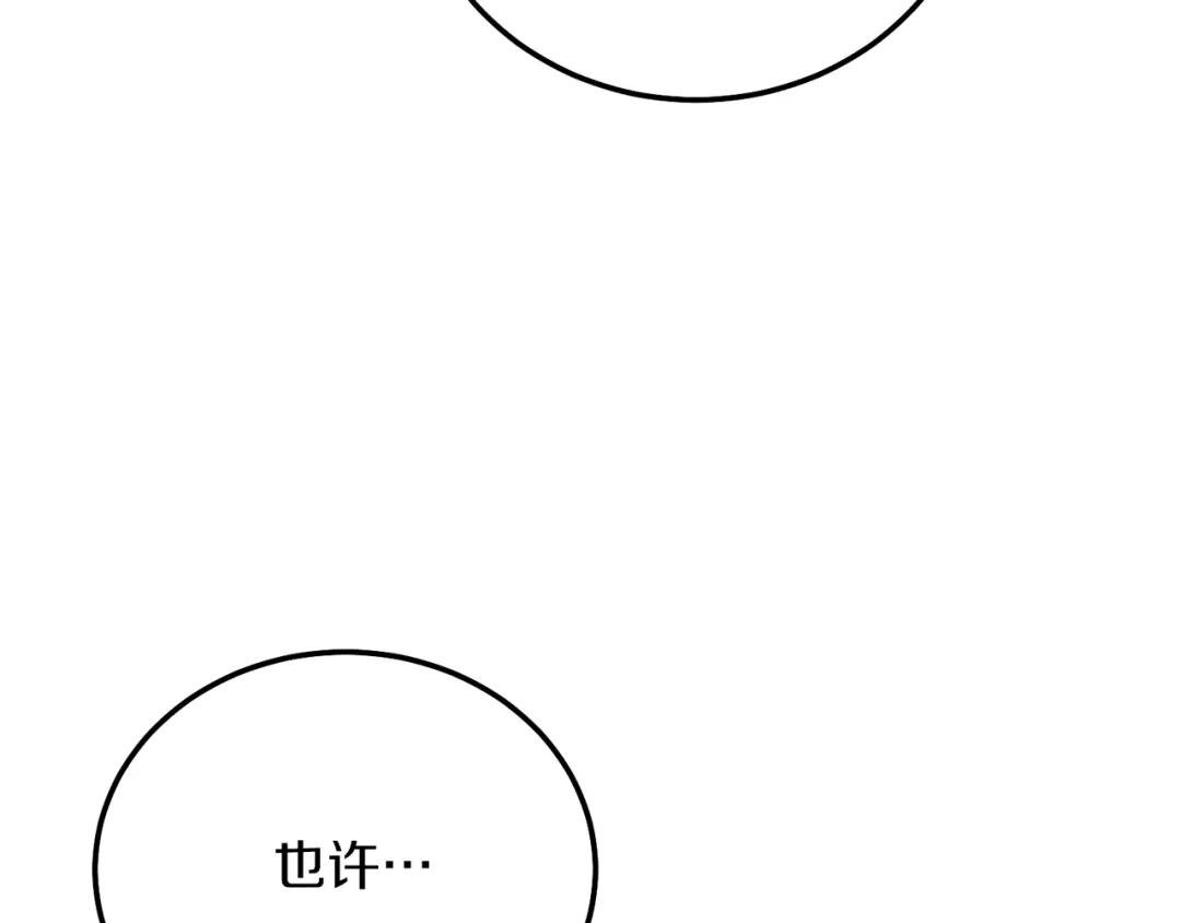 第15话 命运舞会