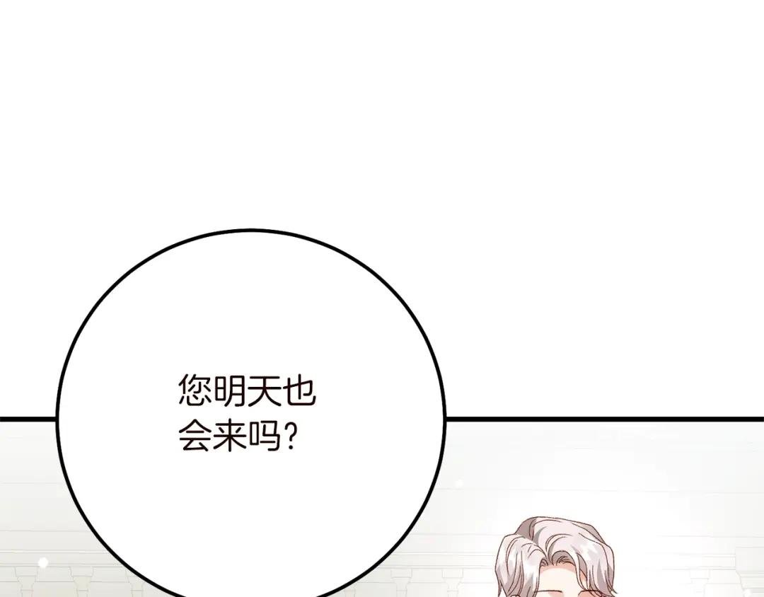 第15话 命运舞会