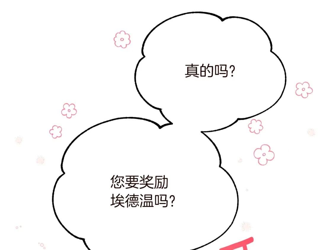 第15话 命运舞会
