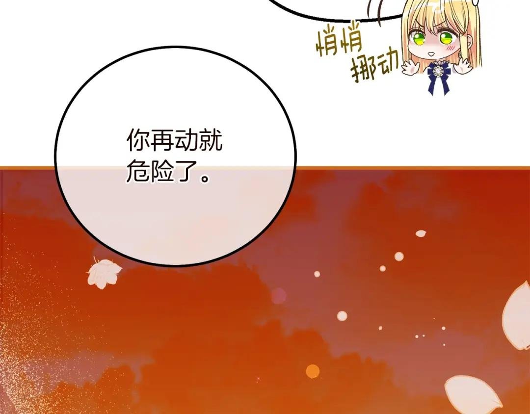 第15话 命运舞会