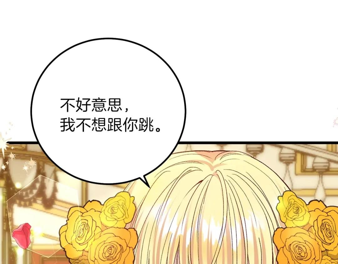 第16话 治罪