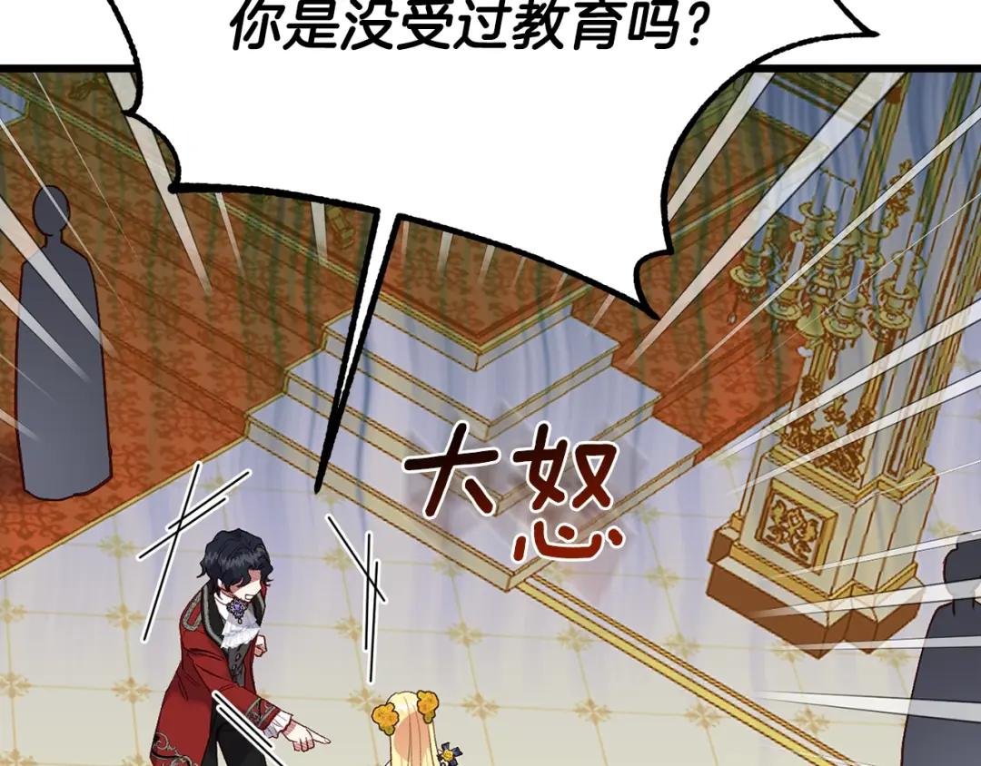 第16话 治罪