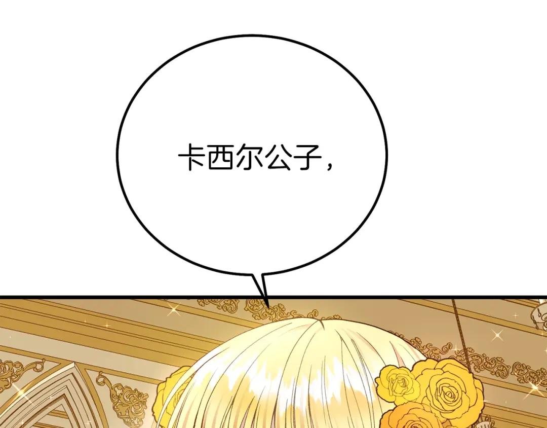 第16话 治罪