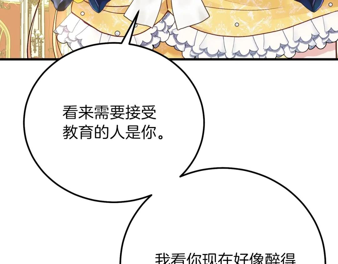第16话 治罪
