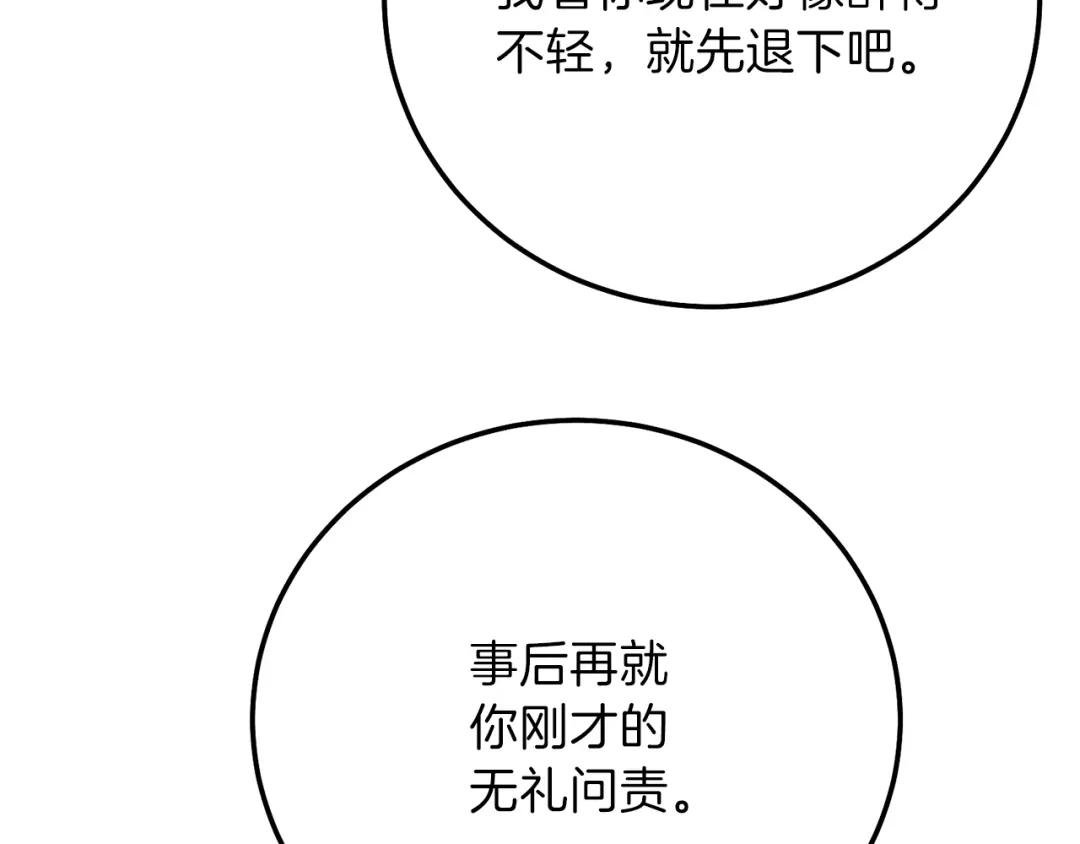第16话 治罪