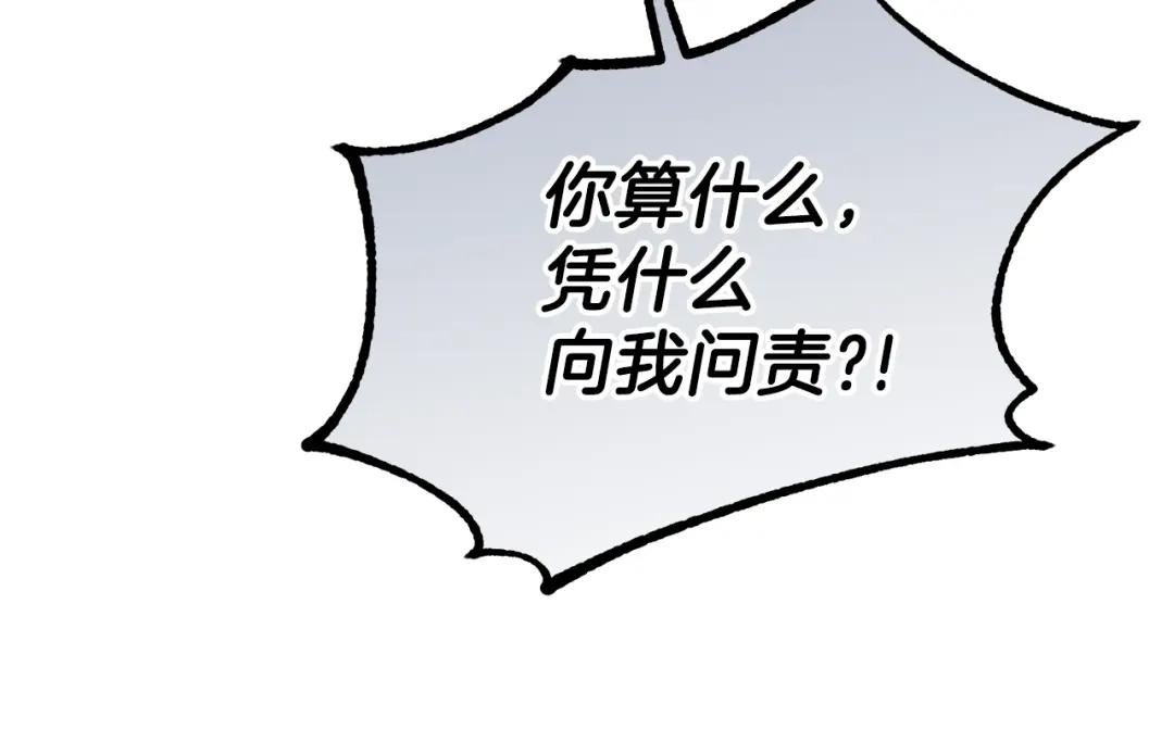 第16话 治罪