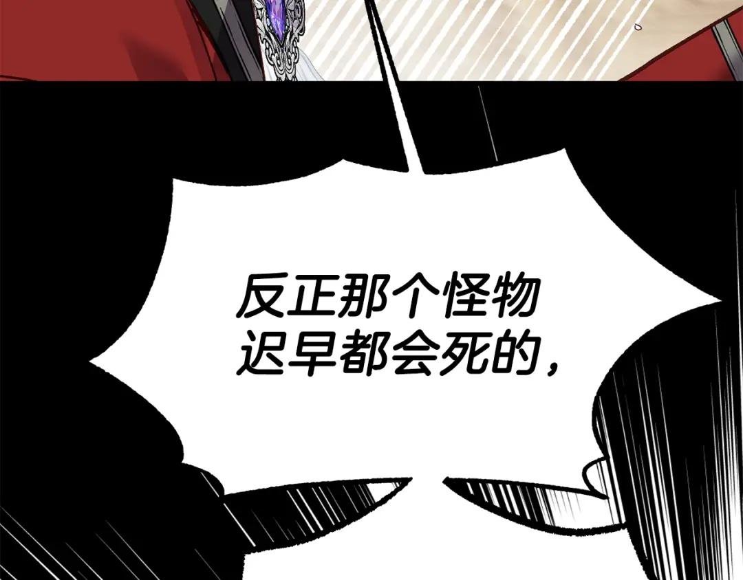 第16话 治罪