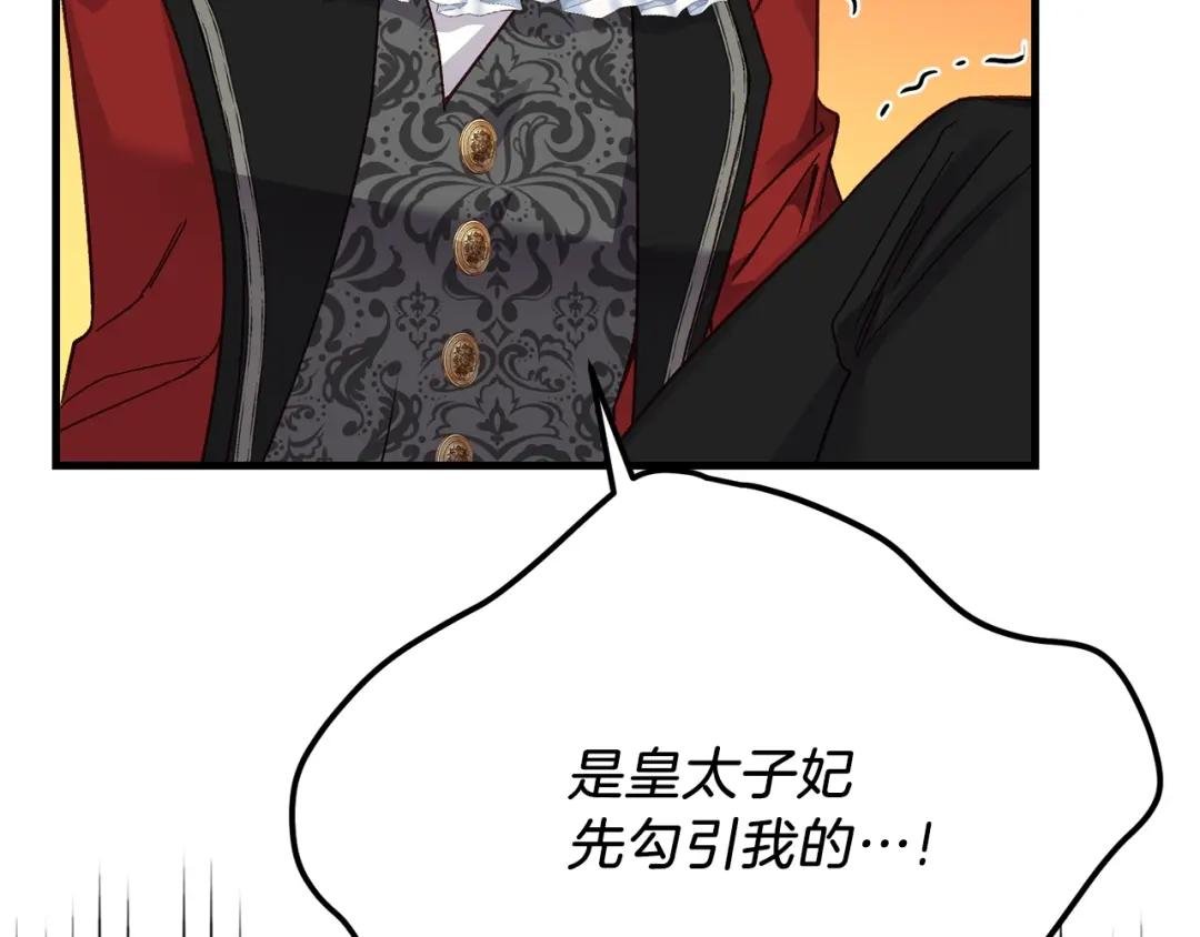 第16话 治罪