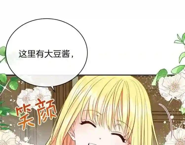 第5话 投喂时间