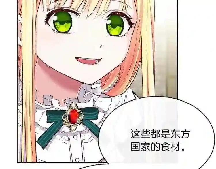 第5话 投喂时间