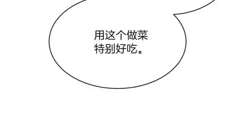 第5话 投喂时间