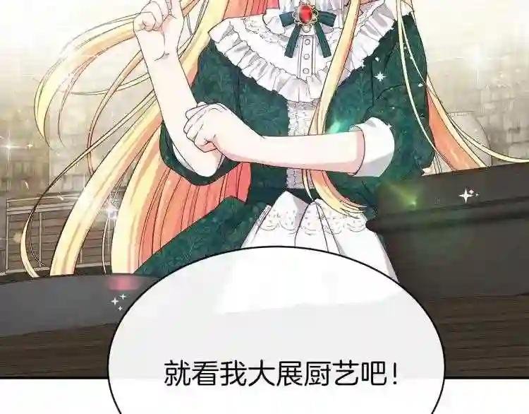 第5话 投喂时间