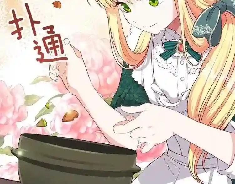 第5话 投喂时间