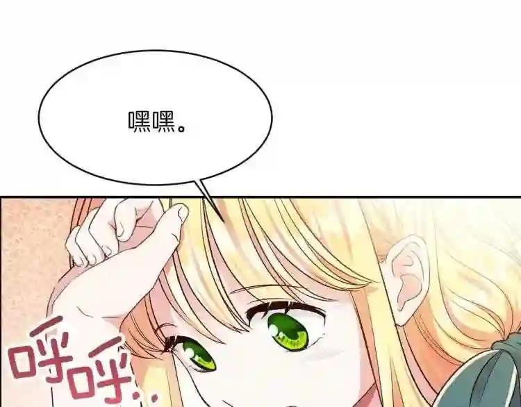 第5话 投喂时间