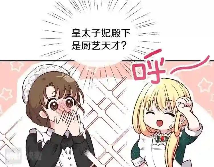 第5话 投喂时间