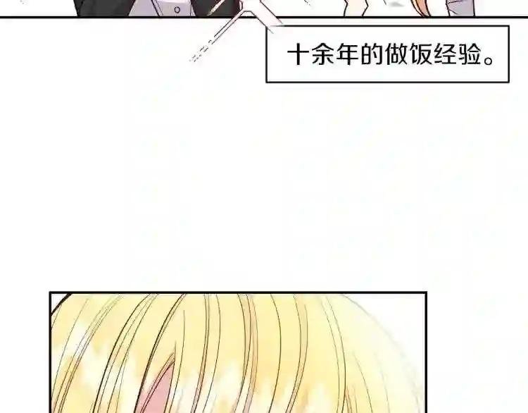 第5话 投喂时间