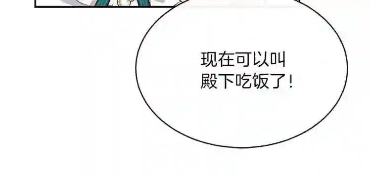 第5话 投喂时间