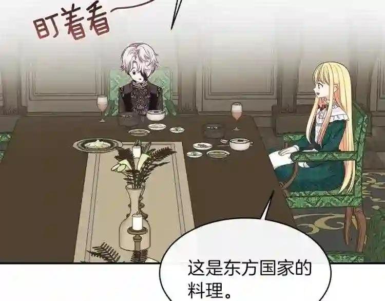 第5话 投喂时间