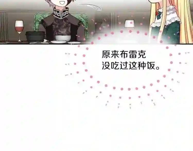 第5话 投喂时间