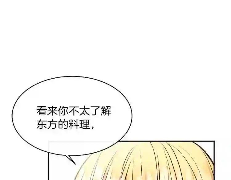 第5话 投喂时间