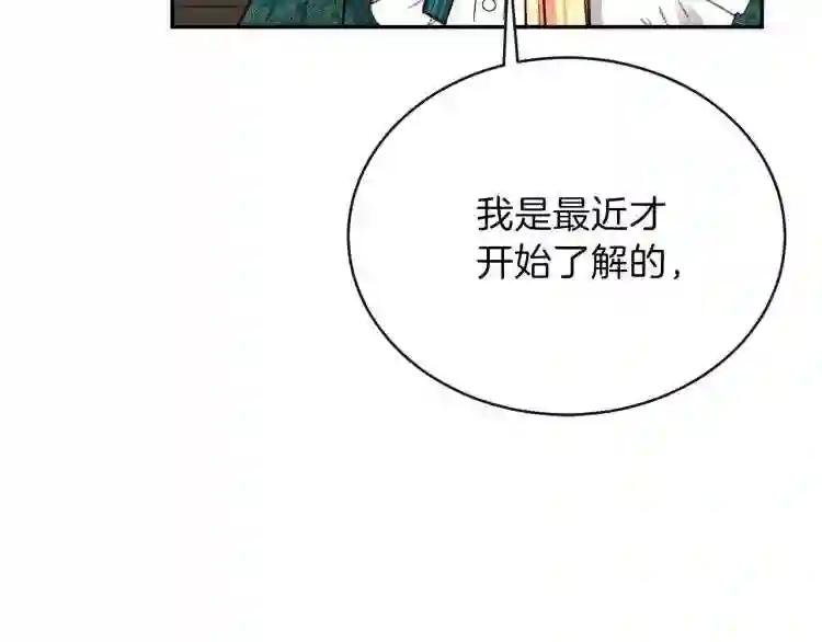 第5话 投喂时间