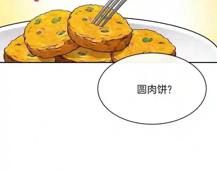 第5话 投喂时间