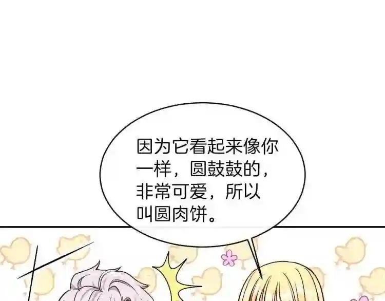 第5话 投喂时间