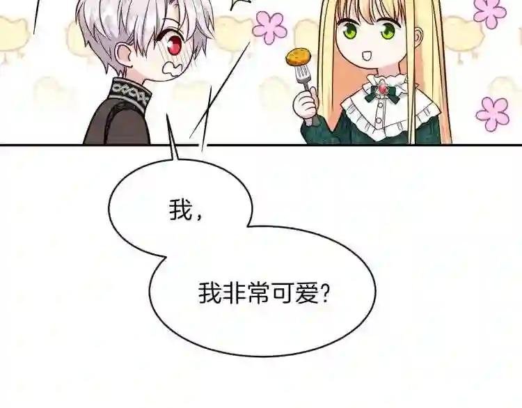 第5话 投喂时间