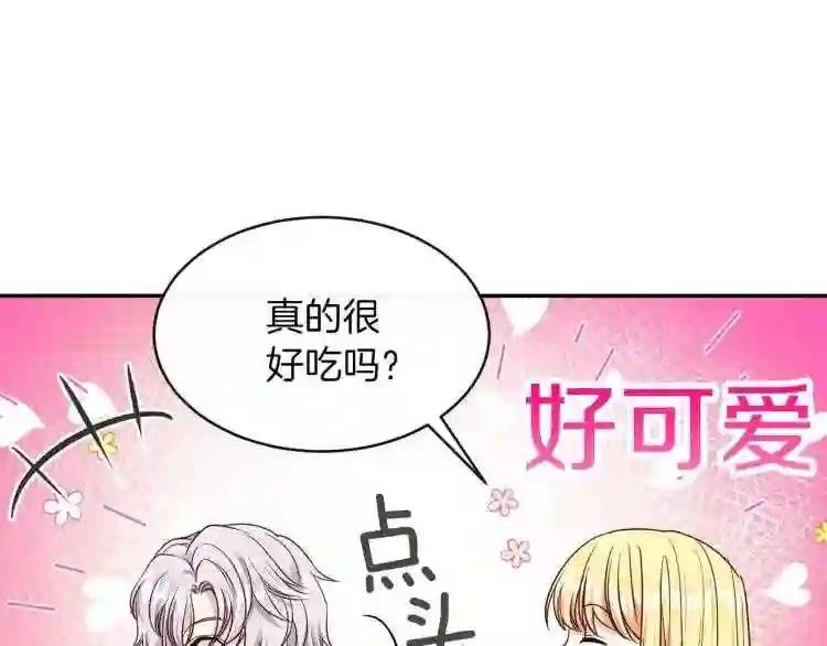 第5话 投喂时间