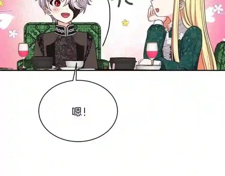 第5话 投喂时间